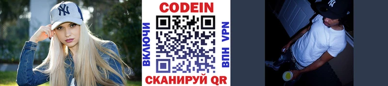 Codein напиток Lean (лин)  даркнет сайт  Буйнакск 