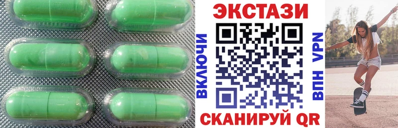 ЭКСТАЗИ круглые  Буйнакск 
