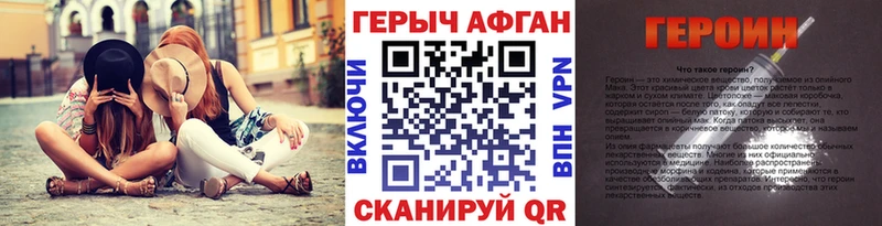ГЕРОИН Heroin Буйнакск