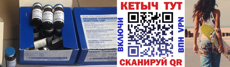КЕТАМИН VHQ  Буйнакск 