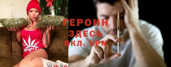 героин Бугульма