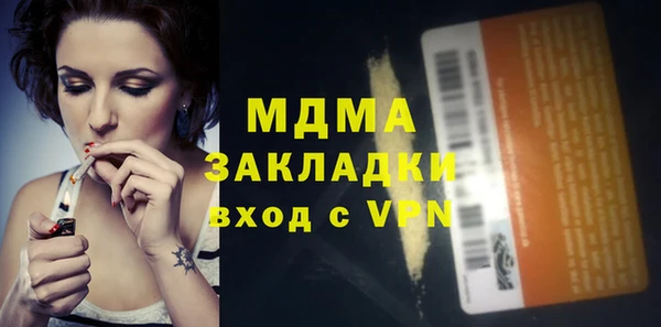 MDMA Бронницы
