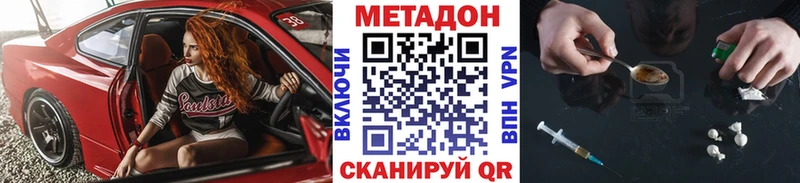 как найти наркотики  Буйнакск  MEGA маркетплейс  МЕТАДОН VHQ 